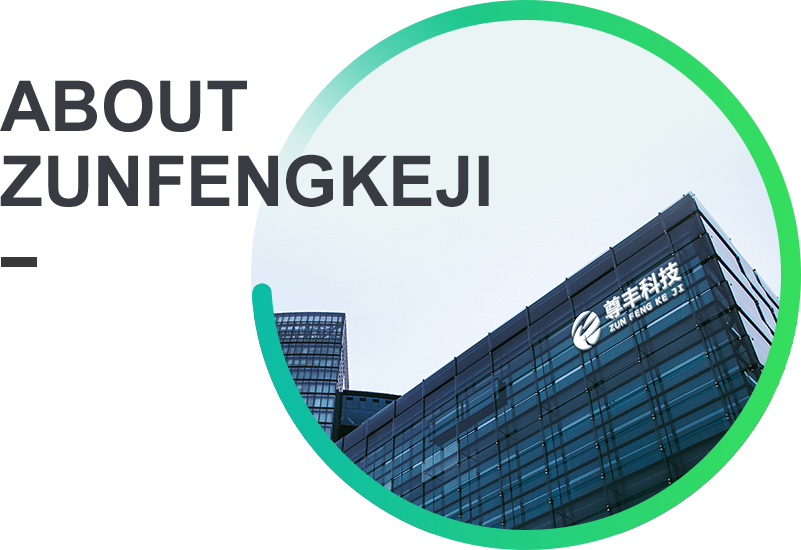 公司簡介 公司簡介